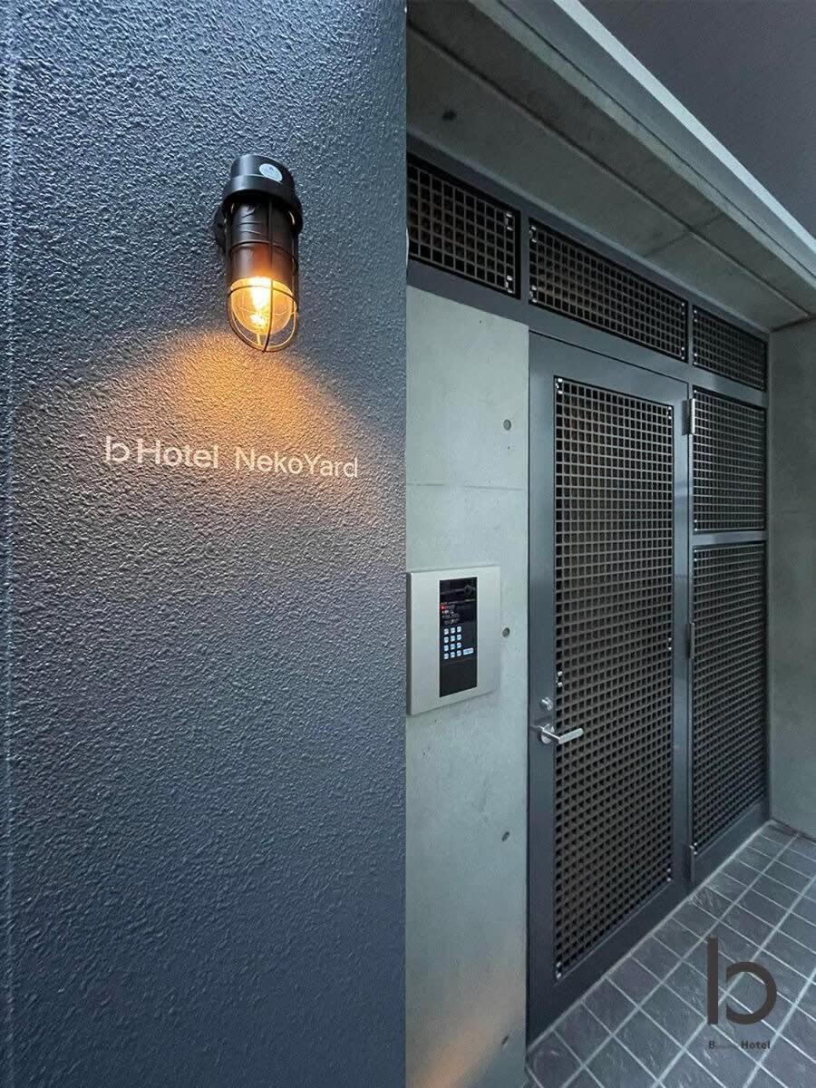 Bhotel Nekoyard - Private Studio Near Peace Park & City Sights Hiroshima Exterior foto